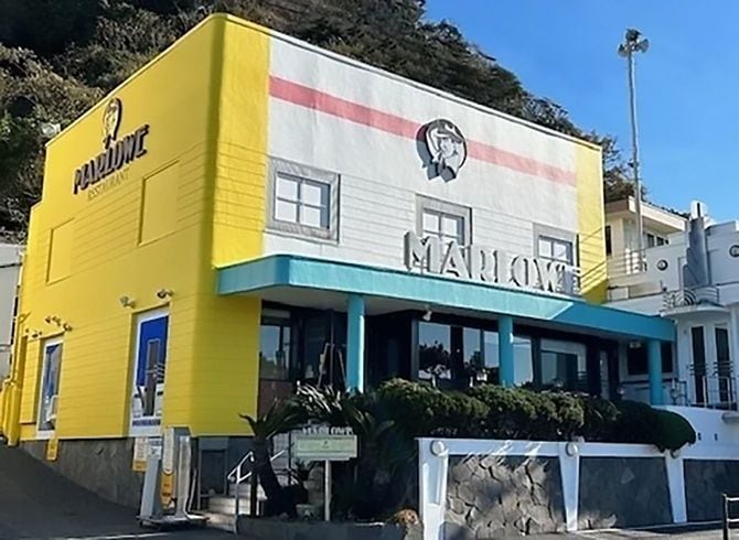 「レストランマーロウ　秋谷本店」