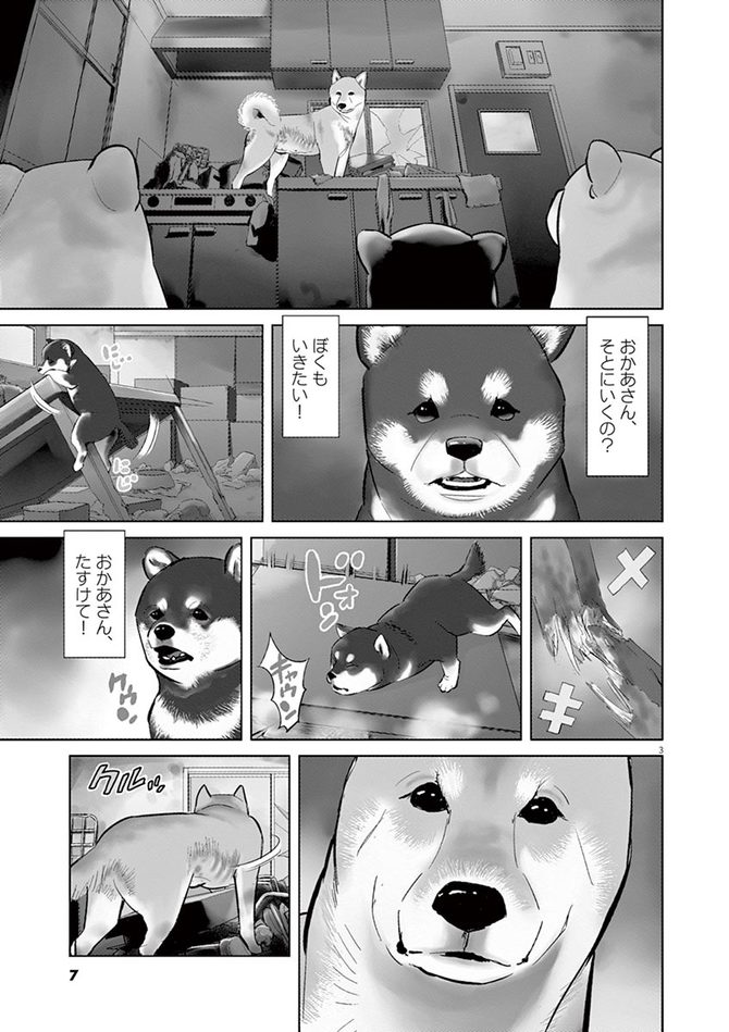 『しっぽの声』c夏緑・ちくやまきよし／小学館