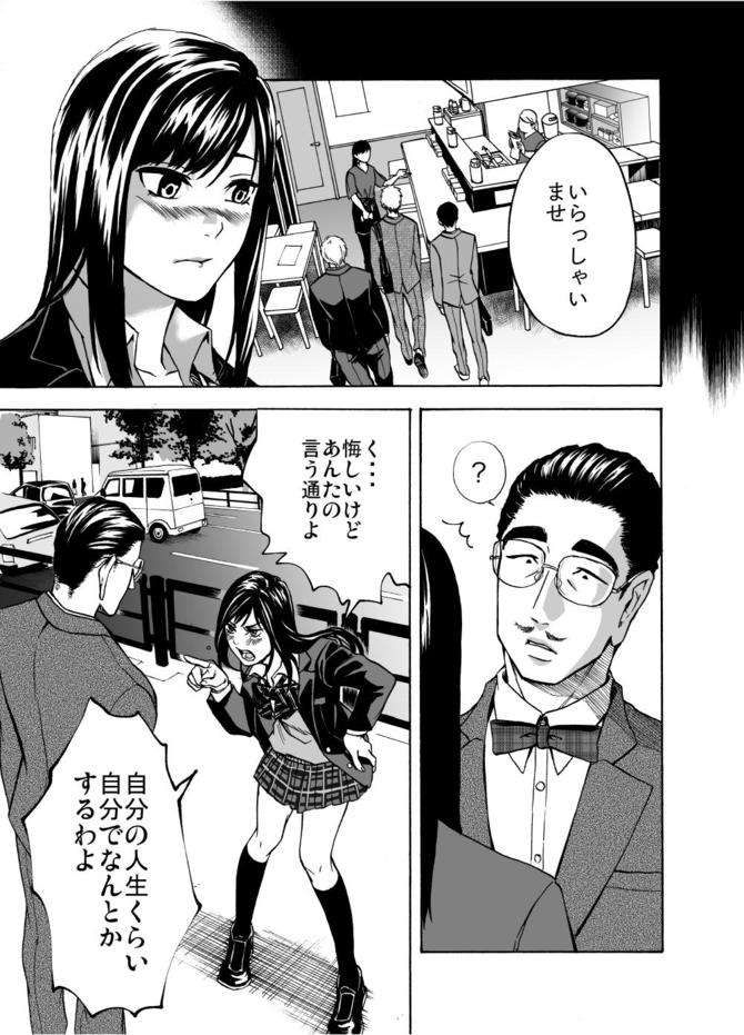 『サービス紳士』