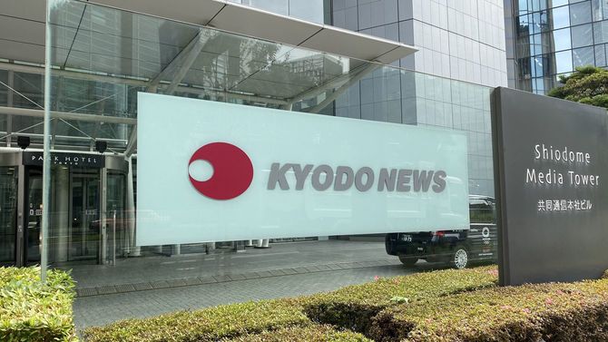 共同通信本社ビル