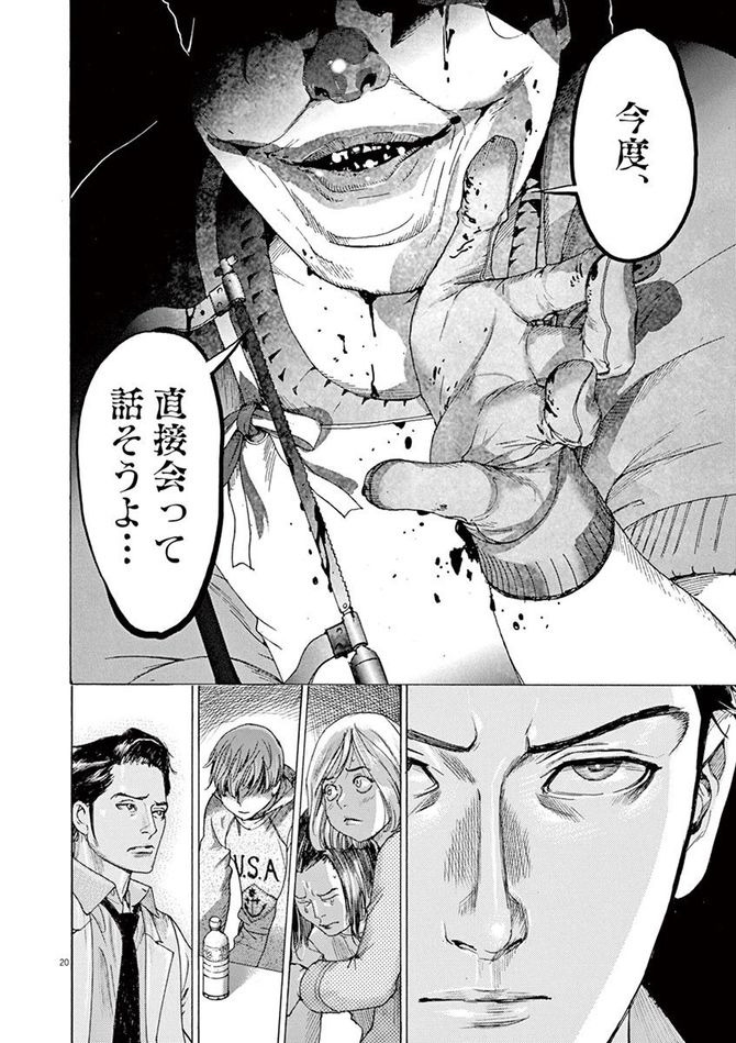 『夏目アラタの結婚』©乃木坂太郎／小学館