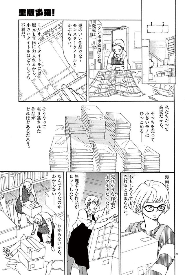 ©松田奈緒子／小学館