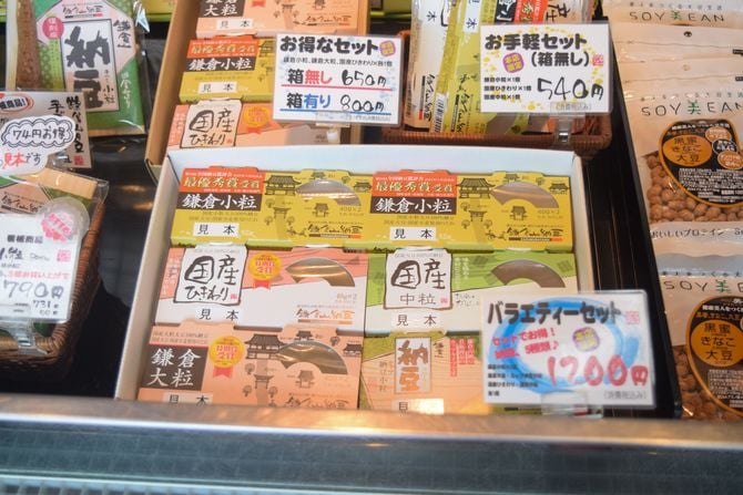 小粒、中粒、大粒、ひきわりなど、納豆は全11種類