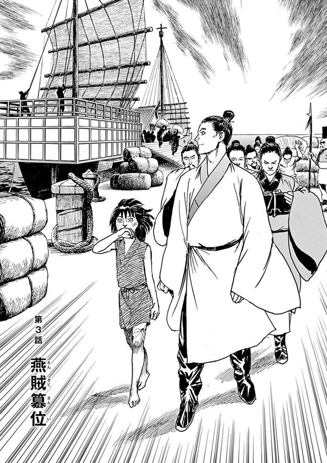 『海帝』c星野之宣／小学館