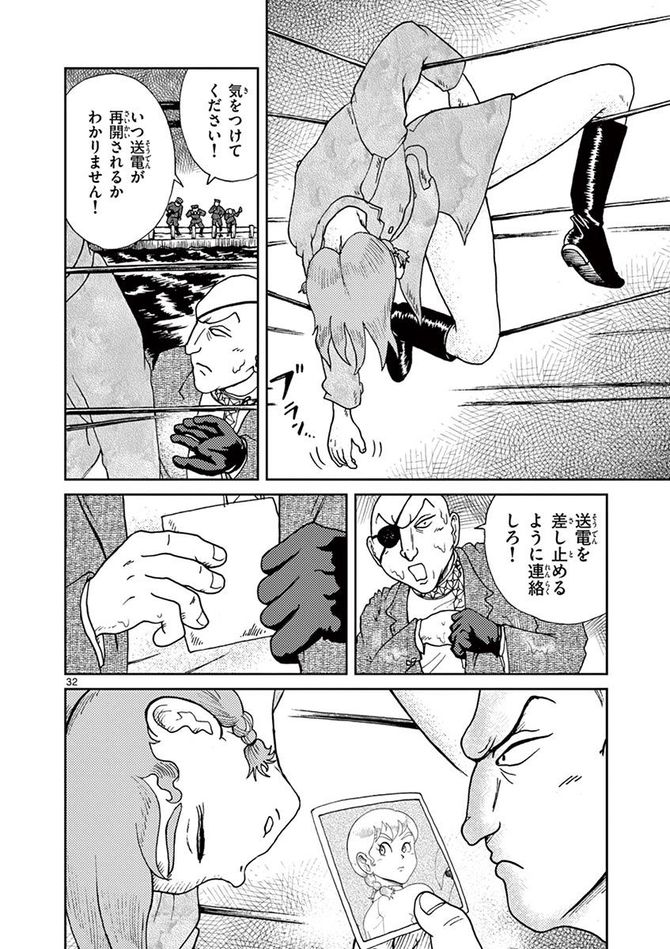 『国境のエミーリャ』c池田邦彦／小学館