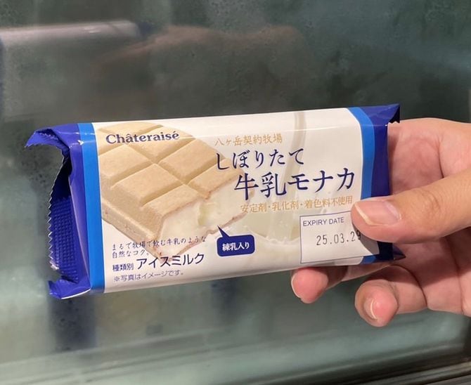 しぼりたて牛乳モナカ