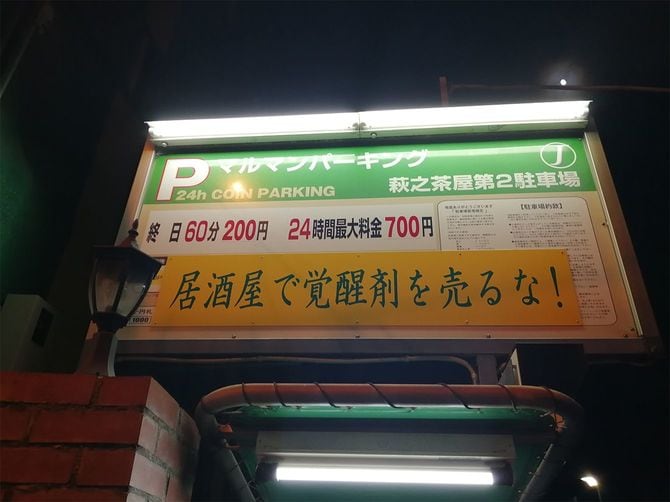 オンドルのような居酒屋はほかにもたくさんあるようだ