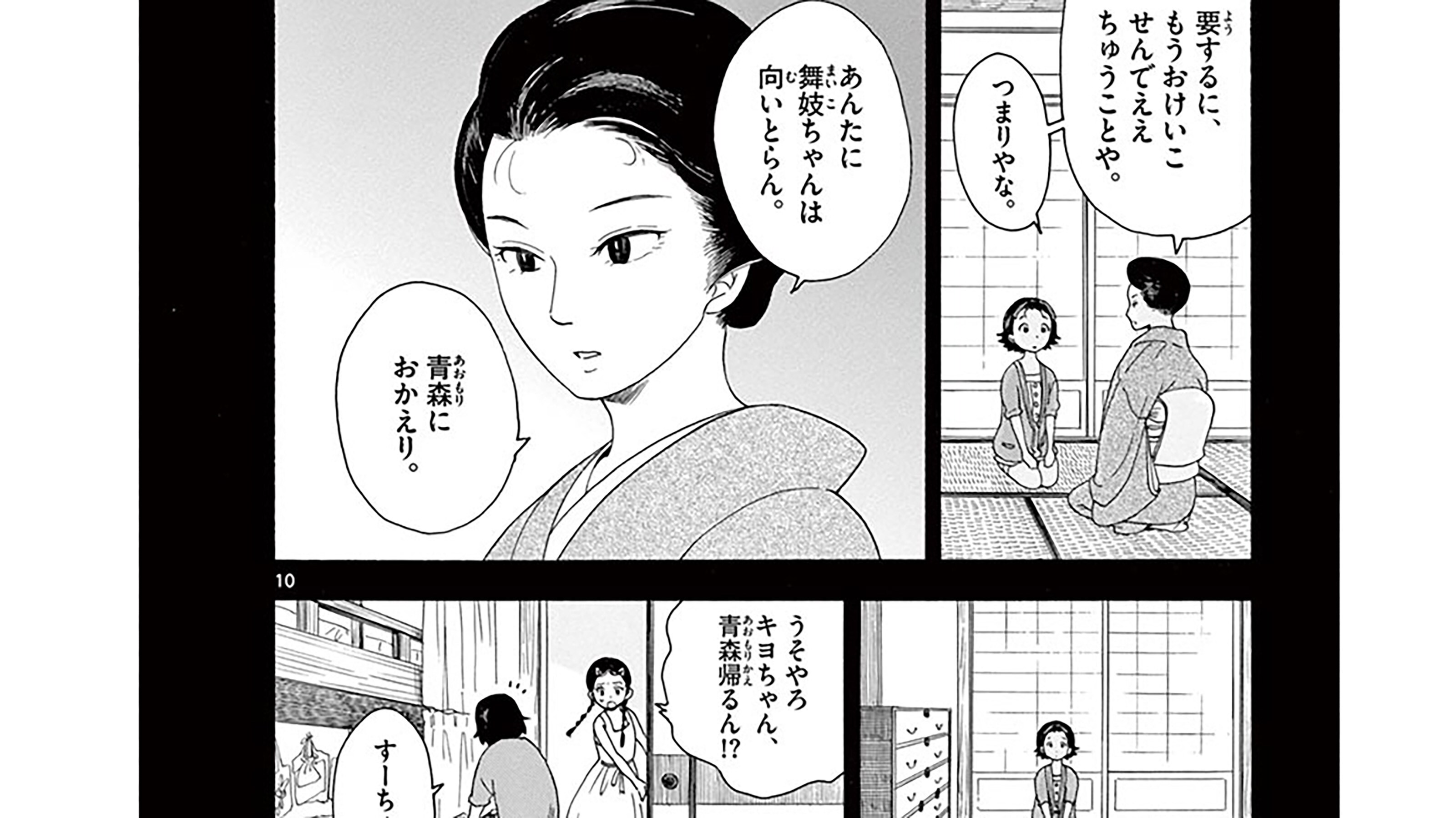 キヨ姉様 1-5◯ （ゲーム実況者・キヨさんのアニメ「きよねこっ」が12  