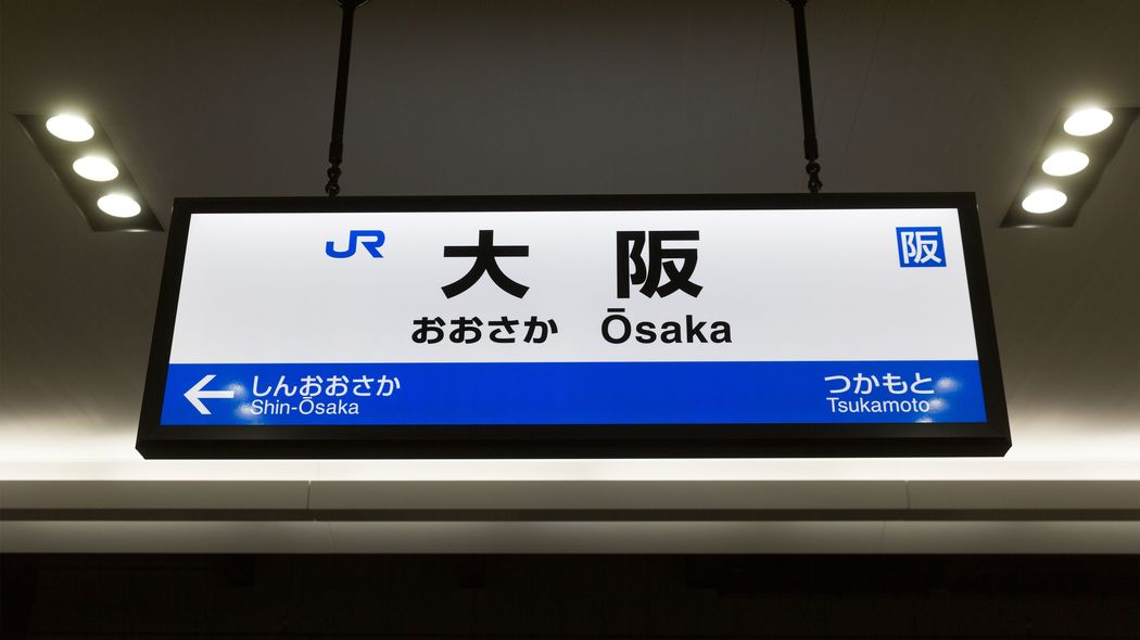 ｢わざと行き止まりを作っている｣初めて来た人を確実に迷わせる大阪駅の異常なややこしさ 再開発で｢大迷宮｣はさらに進化する