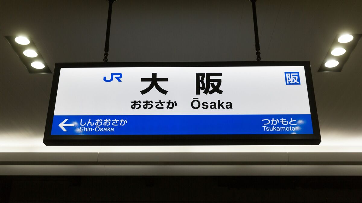 わざと行き止まりを作っている｣初めて来た人を確実に迷わせる大阪駅の