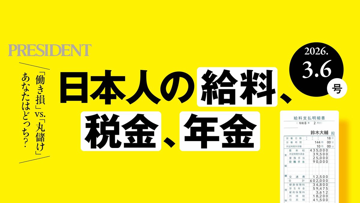 665万円の崖vs130万円の落とし穴…全世代対応｢年収の壁｣手取り最大化