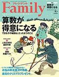 プレジデントFamily