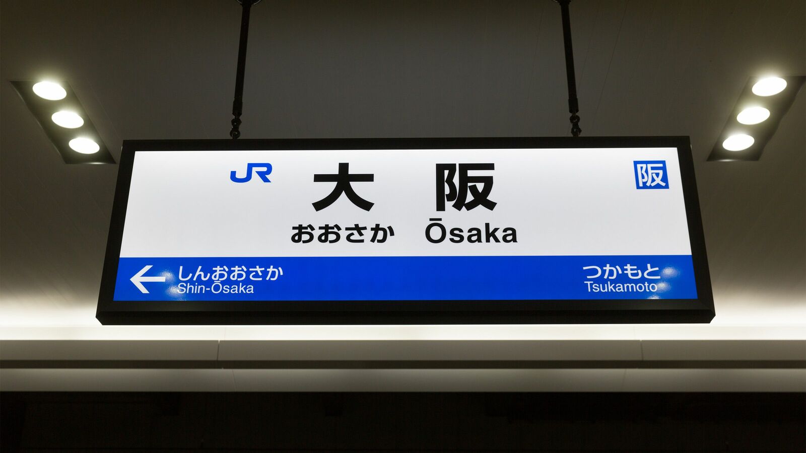 ｢わざと行き止まりを作っている｣初めて来た人を確実に迷わせる大阪駅の異常なややこしさ 再開発で｢大迷宮｣はさらに進化する