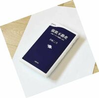 吉松こころ『強欲不動産 令和バブルの熱源に迫る』文藝春秋／1000円＋税