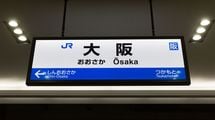 ｢わざと行き止まりを作っている｣初めて来た人を確実に迷わせる大阪駅の異常なややこしさ
