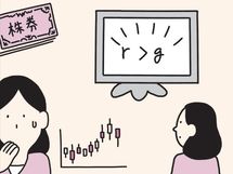 初心者のための“失敗しない”投資法