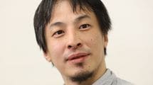 ひろゆきが｢本当に"頭"が貧相だなと思う｣今どきの人物4選