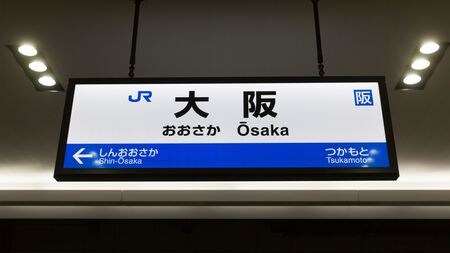 わざと行き止まりを作っている 初めて来た人を確実に迷わせる大阪駅の異常なややこしさ 再開発で 大迷宮 はさらに進化する President Online プレジデントオンライン