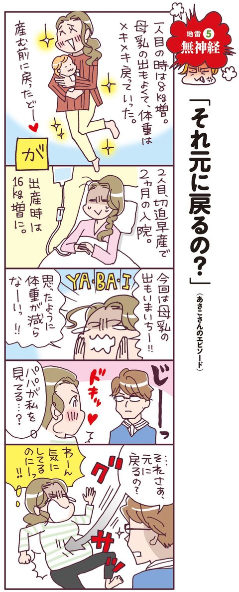 「それ元に戻るの？」