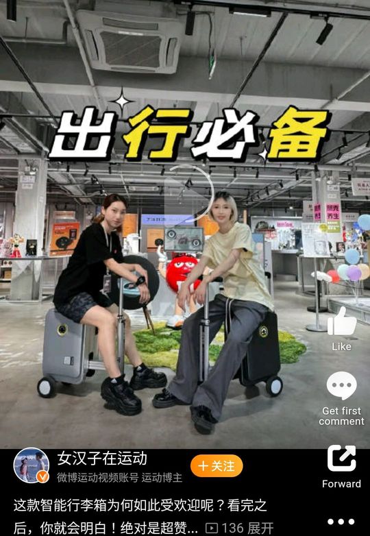 ECサイトでは「お出かけに必須グッズ」アピールされている〔中国SNS「微博」（Weibo）より〕