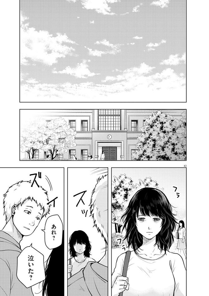 『東京貧困女子。』©中村淳彦・小田原愛／小学館