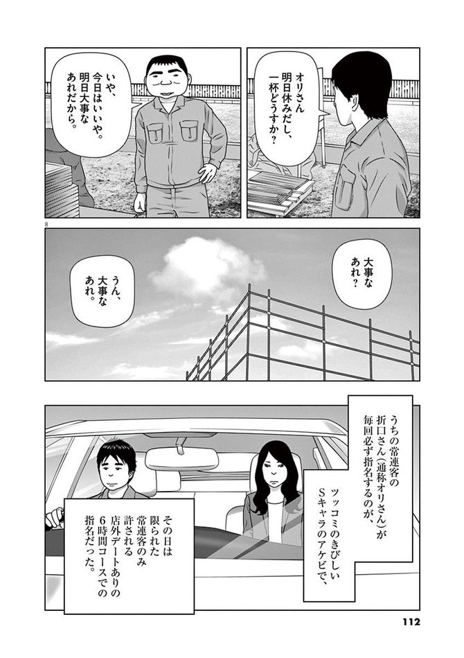 『フルーツ宅配便』©鈴木良雄／小学館