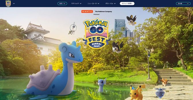 画像＝Pokémon GO Fest 2024：仙台より