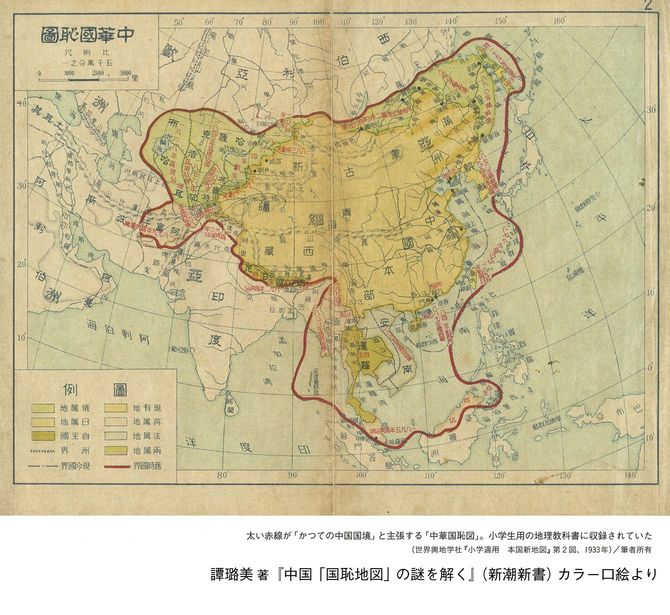 小学校生用の地理教科書に収録されていた「国恥地図」。太い赤線が「かつての中国国境」と主張している。