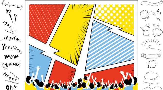 マンガのイメージ