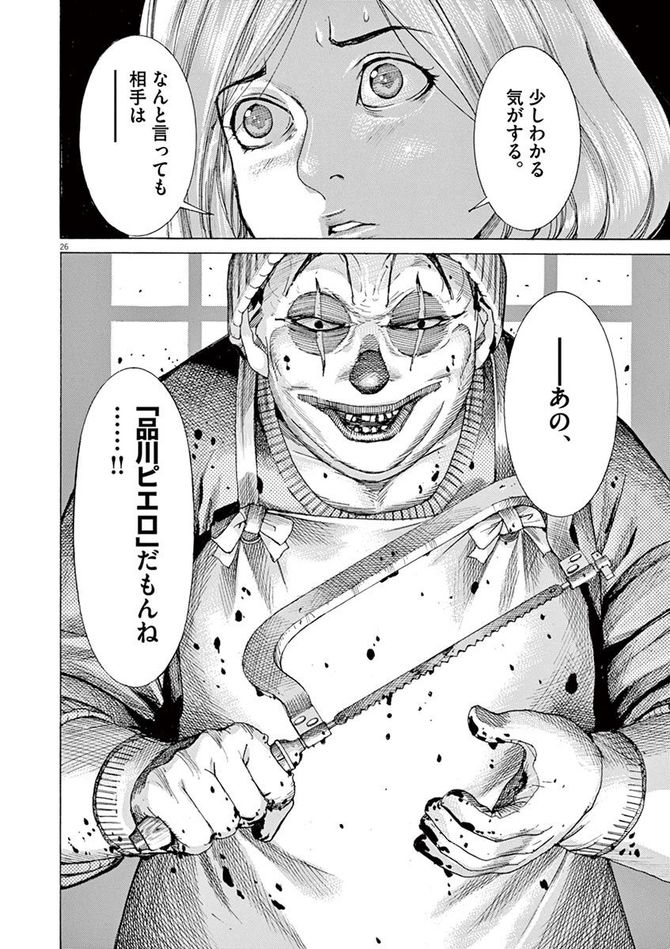 『夏目アラタの結婚』©乃木坂太郎／小学館