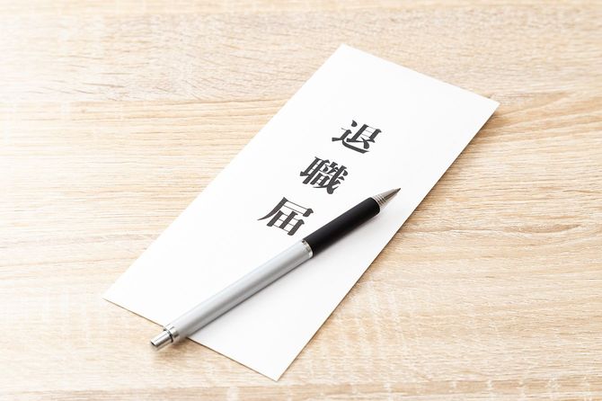 退職届のイメージ
