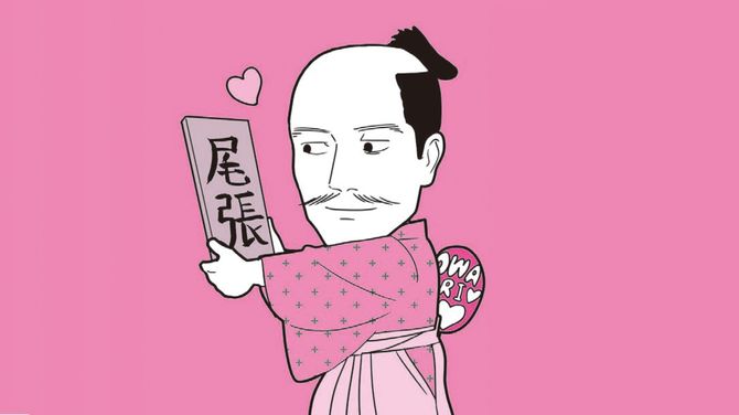 織田信長イラスト