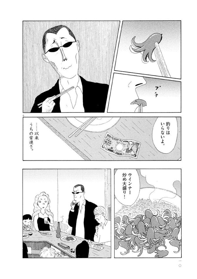 『深夜食堂』©安倍夜郎／小学館