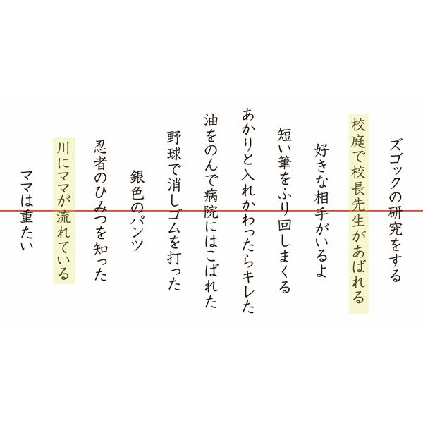 1文1秒の面白音読 川にママが流れている 校庭で校長先生があばれる で子供の頭がよくなるワケ なぜか算数や社会の成績も伸びる President Online プレジデントオンライン