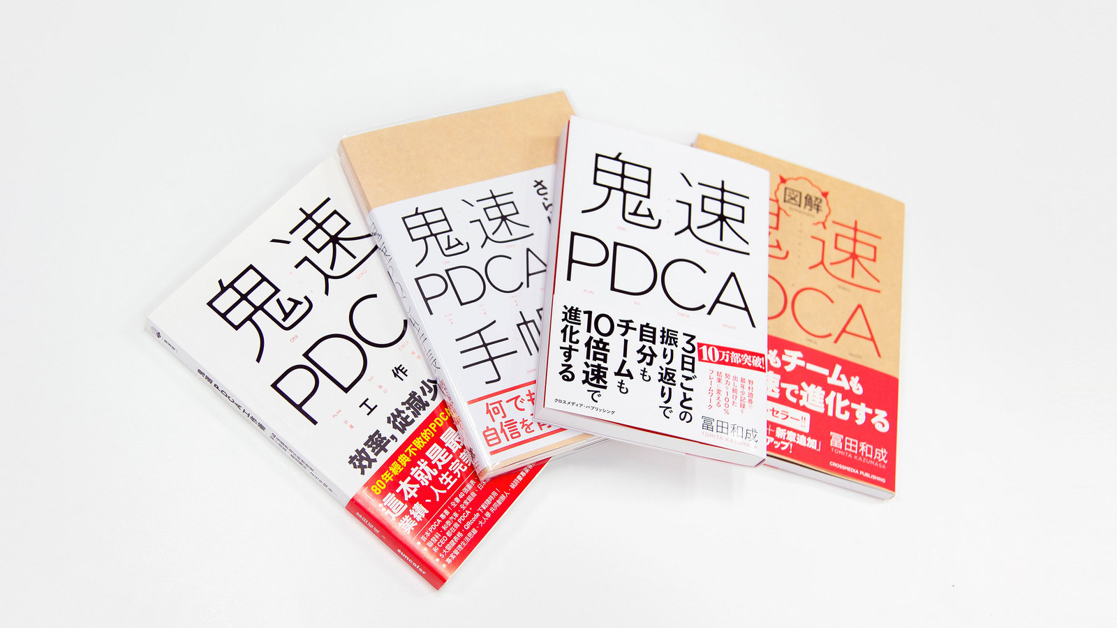 同じ規模の会社でも利益や成長率で“天と地の差”が付く理由 注目の“経営者限定”「鬼速PDCA」勉強会とは