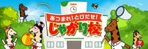 カルビーがじゃがりこファンに試験を課すワケ