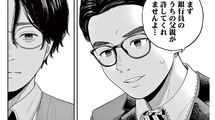 鉄道オタクの少年は大手鉄道会社で運転手になることを夢見るが――『夢なし先生の進路指導』第3話