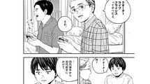 ｢人生このままでいいのか…｣漠然とした停滞感や不安に襲われる理由とは――『夢なし先生の進路指導』第66話