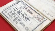 絵も文章もヘタ…｢一人では何もできないに等しい｣蔦屋重三郎のベストセラー連発を支えた"ある才覚"