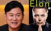 楽天･三木谷社長独占手記…｢ハーイ､ミッキー｣"6兆円ツイッター買収"イーロン･マスクが語った"X改造計画"