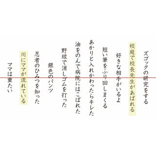 1文1秒の面白音読 川にママが流れている 校庭で校長先生があばれる で子供の頭がよくなるワケ なぜか算数や社会の成績も伸びる President Online プレジデントオンライン