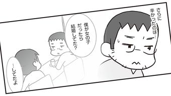 眉毛を剃ったら油性ペンで描かれる…そんな厳格な父親にゲイであることを伝えたとき返ってきた本心の言葉