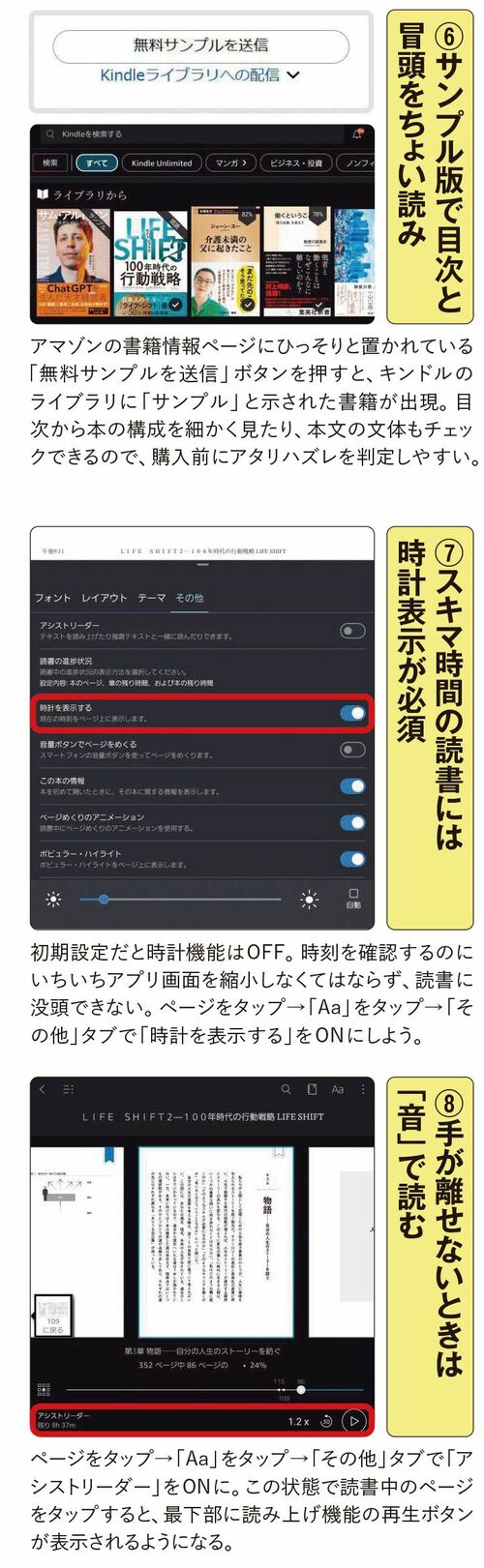 「タイパを極める」神ワザ