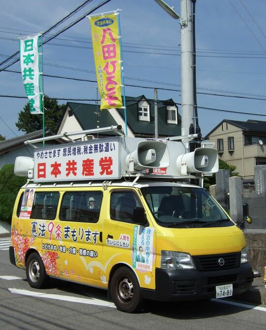愛知県岡崎市で見かけた日本共産党の選挙カー