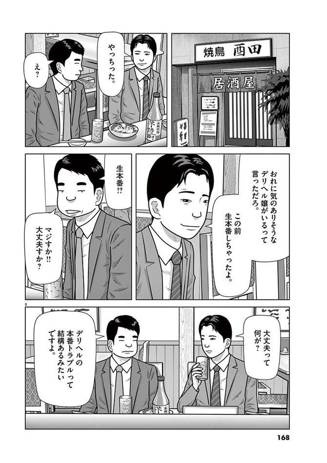 『フルーツ宅配便』c鈴木良雄／小学館