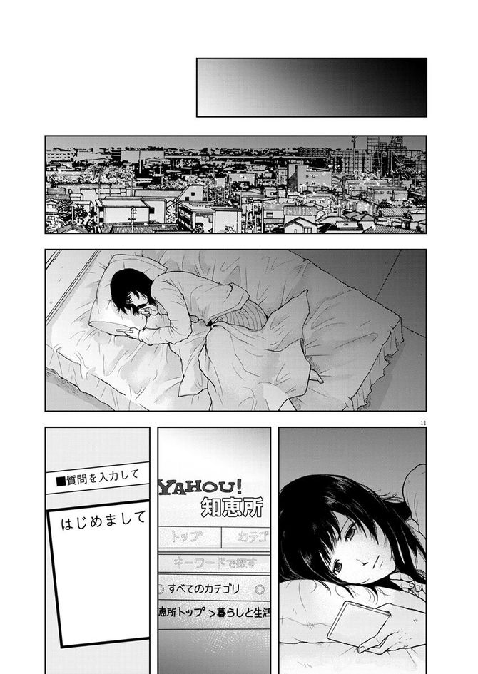 『東京貧困女子。』©中村淳彦・小田原愛／小学館