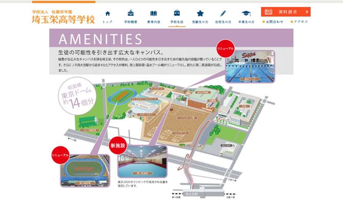 埼玉栄の学校の敷地面積は東京ドーム14個分、各部活ごとの専用施設が揃っている（同校HPより）