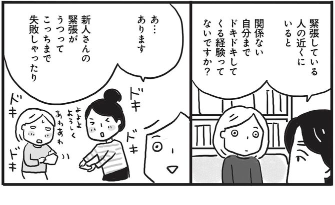 『マンガでわかる「すぐ不安になってしまう」が一瞬で消える方法』
