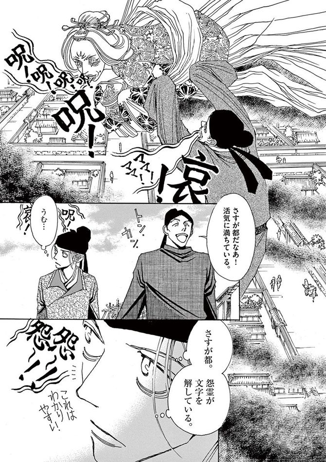 『阿・吽』©おかざき真里／小学館