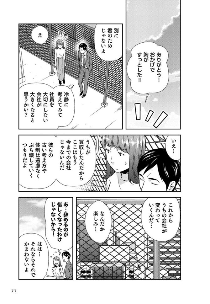 『マンガ このまま今の会社にいていいのか?と一度でも思ったら読む 転職の思考法』cYuiga Kitano、シナリオ・星井博文、マンガ・松枝尚嗣/ダイヤモンド社